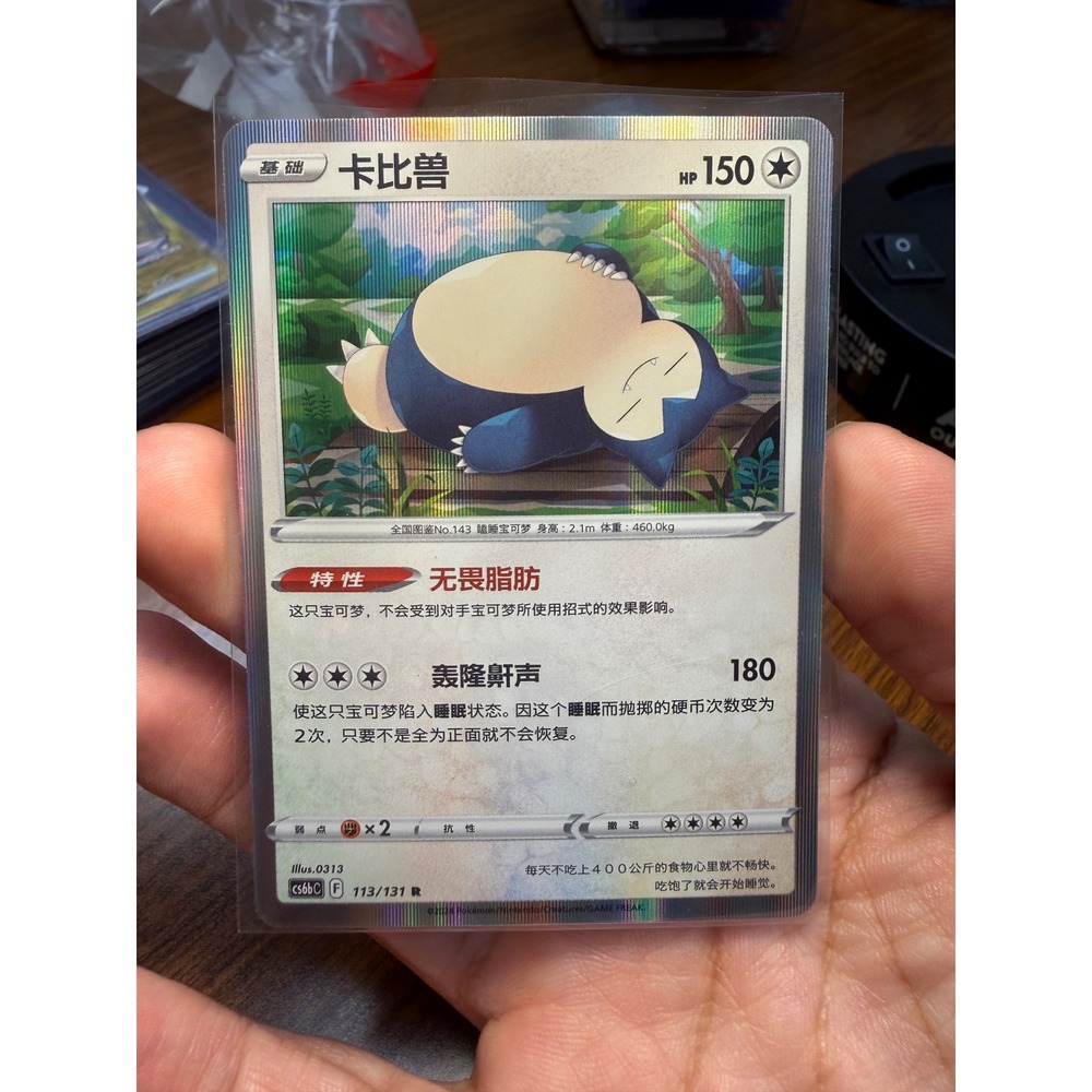 Pokemon Snorlax 113/131 R Nine Colors Gathering Friend Chinese Holo Rare Card
